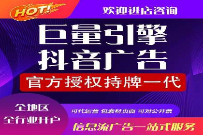 抖音信息流推广策略全解析